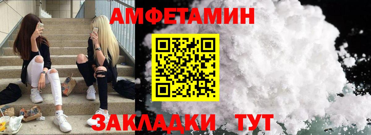 АМФ  Вход с VPN  АМФЕТАМИН  Amphetamine 97%  Всеволожск 
