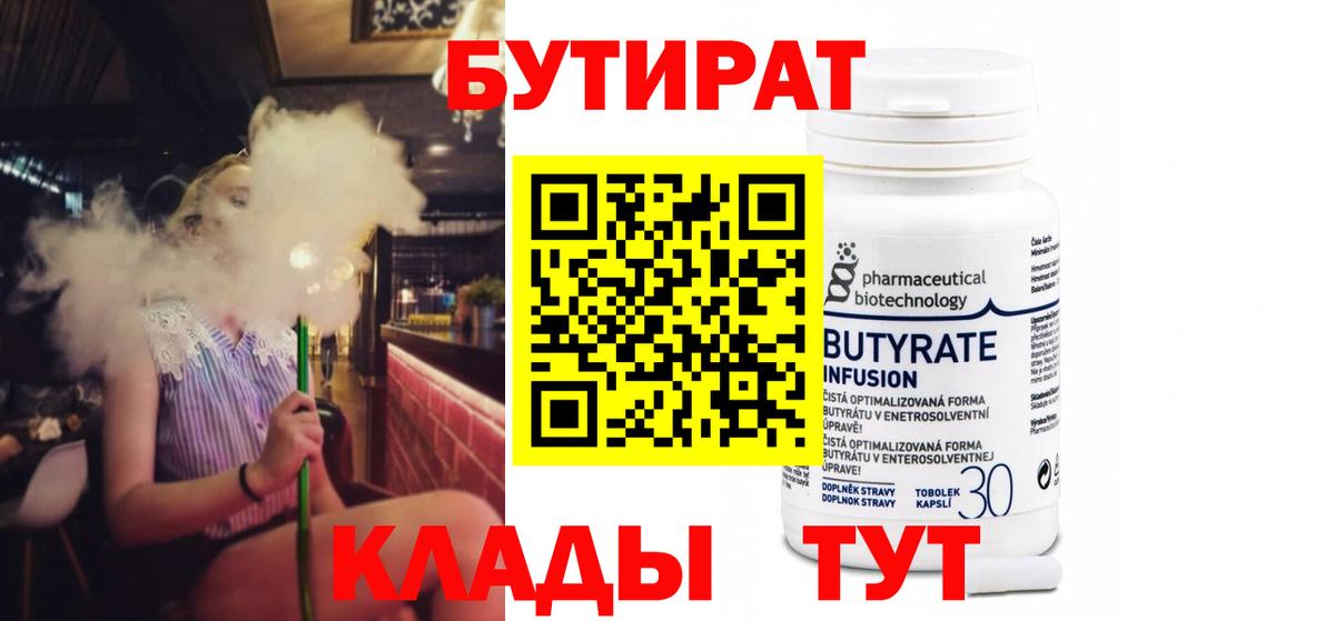БУТИРАТ жидкий экстази Всеволожск