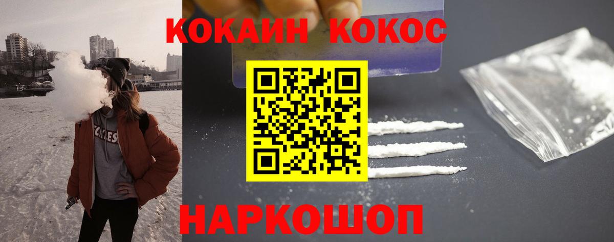 COCAIN Fish Scale  наркотики  Всеволожск  Вход с VPN  Кокаин FishScale 