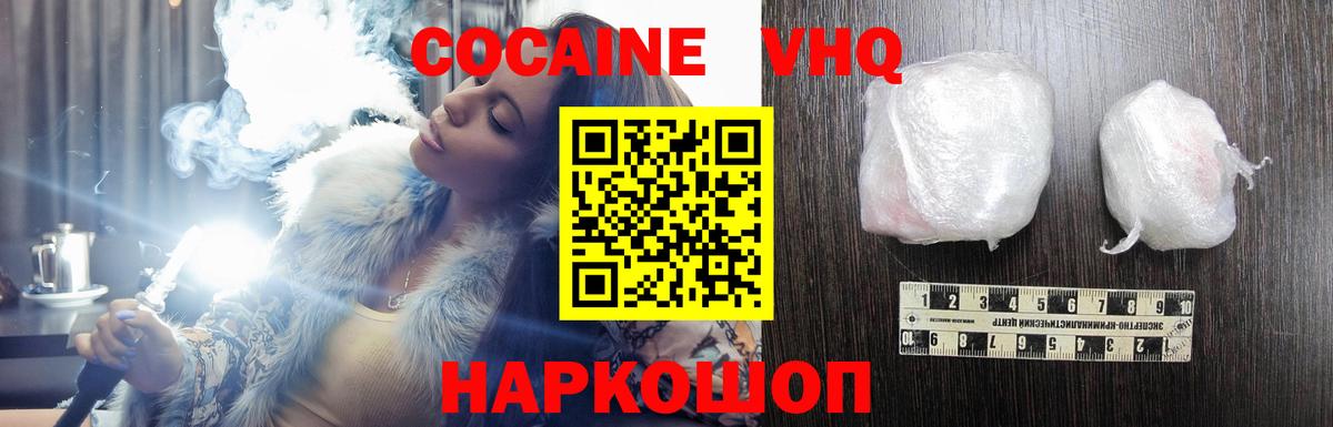 Cocaine Fish Scale Всеволожск
