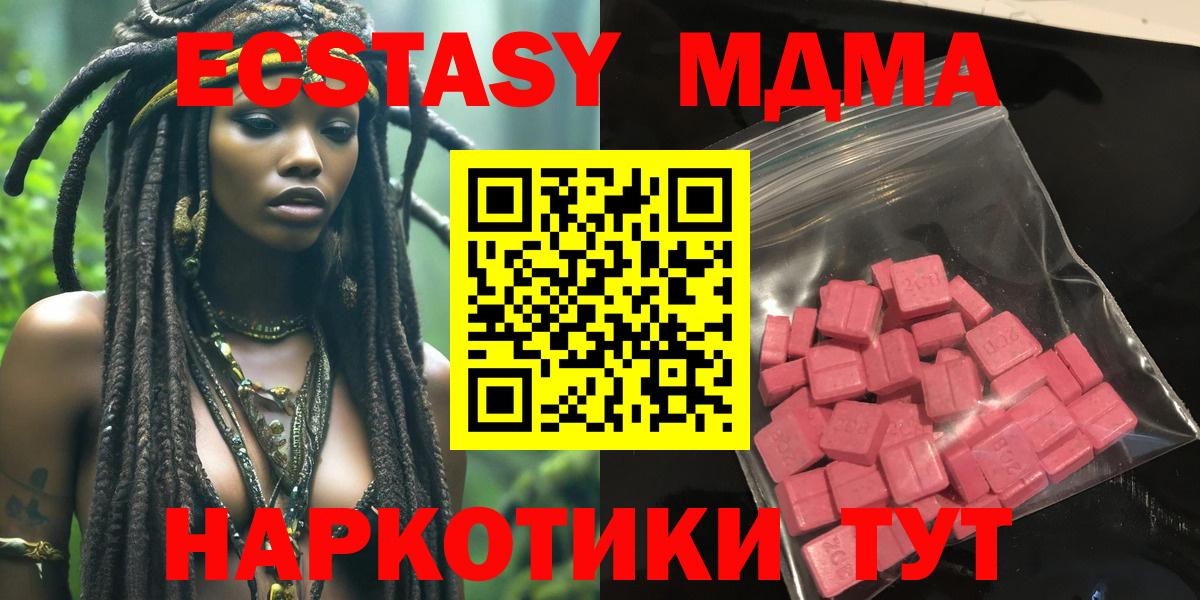 Всеволожск  Ecstasy 99%  Вход с VPN  Ecstasy ешки 