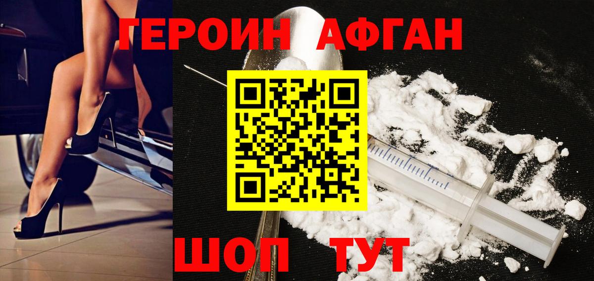 ГЕРОИН герыч Всеволожск