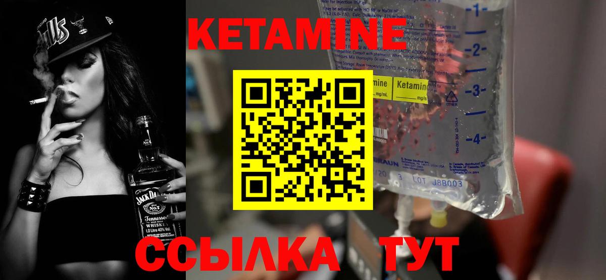 Кетамин ketamine Всеволожск