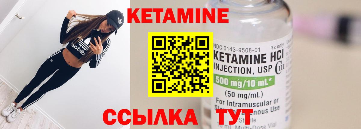 КЕТАМИН VHQ  Кетамин ketamine  Вход с VPN  гидра ссылки  Всеволожск 