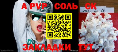 мяу мяу кристалл Лесосибирск