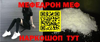 мяу мяу кристалл Лесосибирск