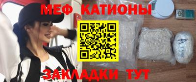 мяу мяу кристалл Лесосибирск