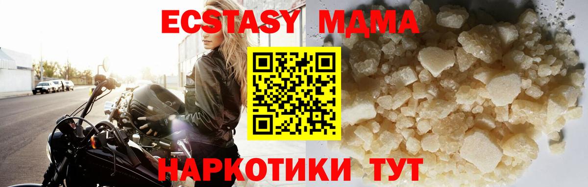 MDMA молли  Вход с VPN  MDMA VHQ  MDMA  Всеволожск 