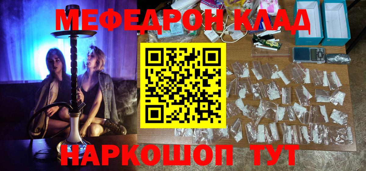 Мефедрон  Меф 4 MMC  Всеволожск  Вход с VPN  МЕФ 4 MMC  МЕФ 
