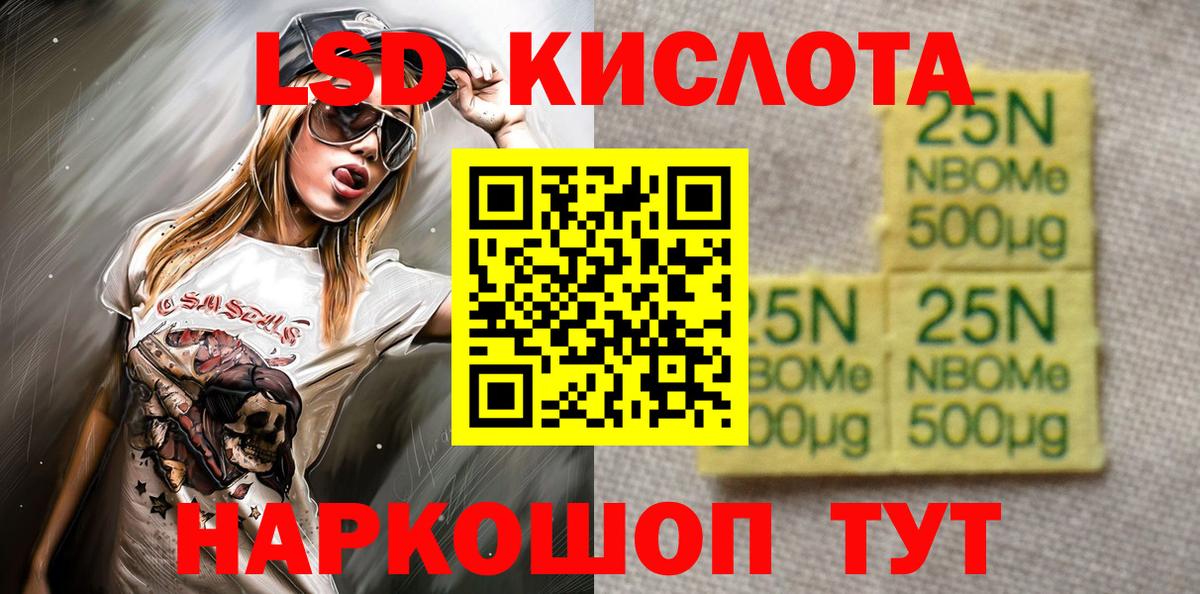 Марки NBOMe 1,5мг  Марки NBOMe 1,5мг  Всеволожск  Вход с VPN 