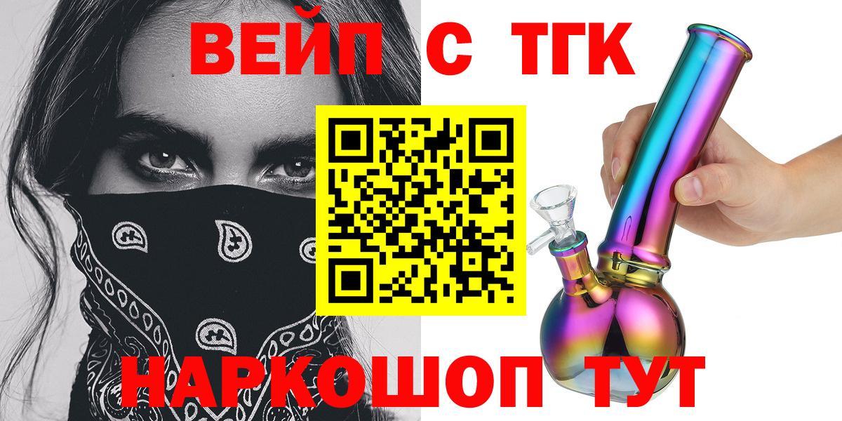 Дистиллят ТГК вейп  Вход с VPN  как найти наркотики  ТГК концентрат  Всеволожск 