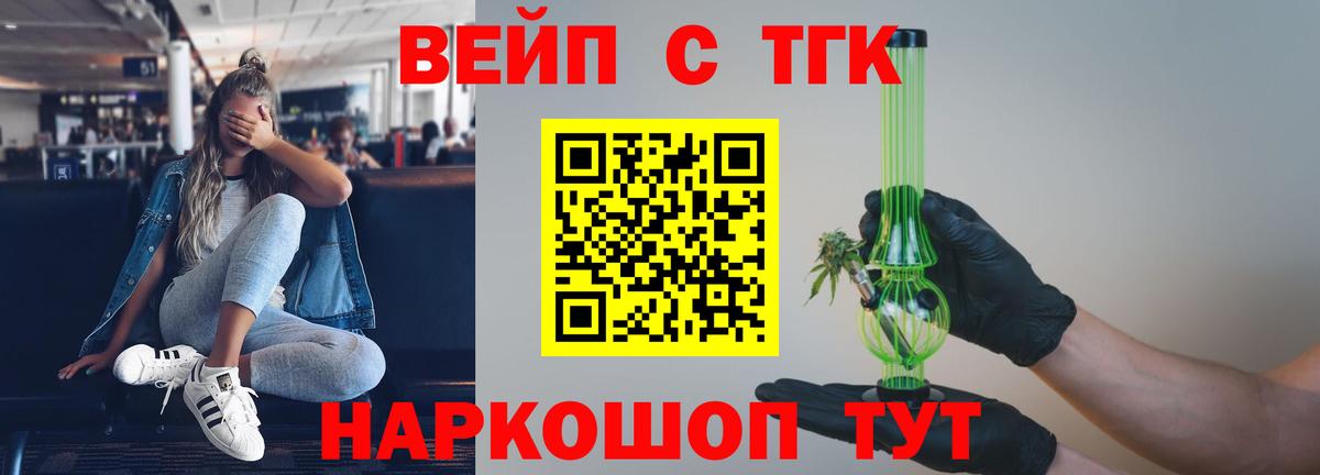 ТГК жижа Всеволожск